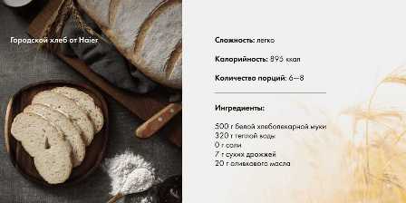 Магия выпечки: 7 экспериментальных рецептов домашнего хлеба