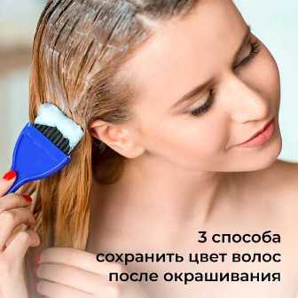 Маски для волос, которые позволяют сохранить естественный цвет