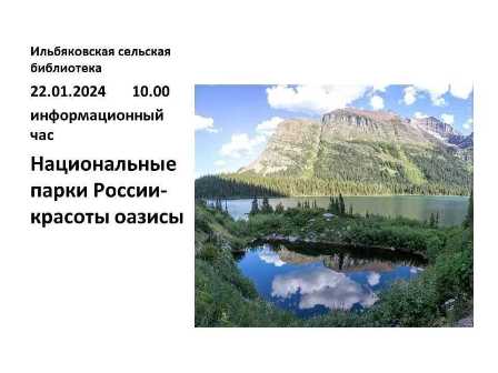 Национальные парки в России: оазисы природы близко от дома